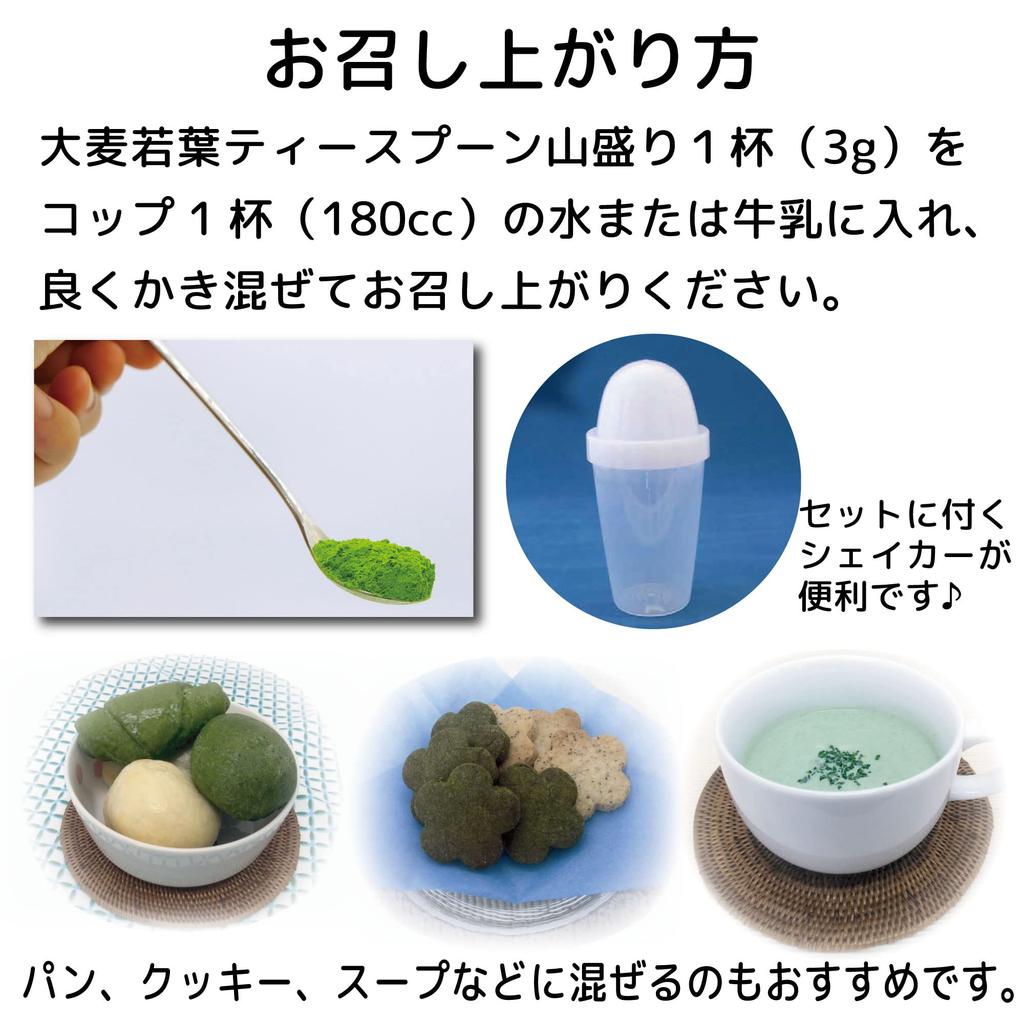 Bio-Gerste Neuseeländisches Gerstengras 90g 3er-Set [100% Gras]