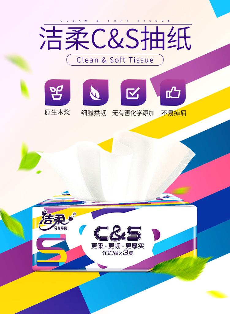 Soft paper face towel (colorful soft draw) 100 draws 3 layers (20 packs)