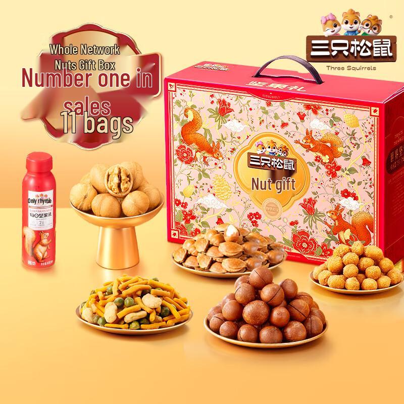 Three Squirrels Premium Nut & Snack Gift Box