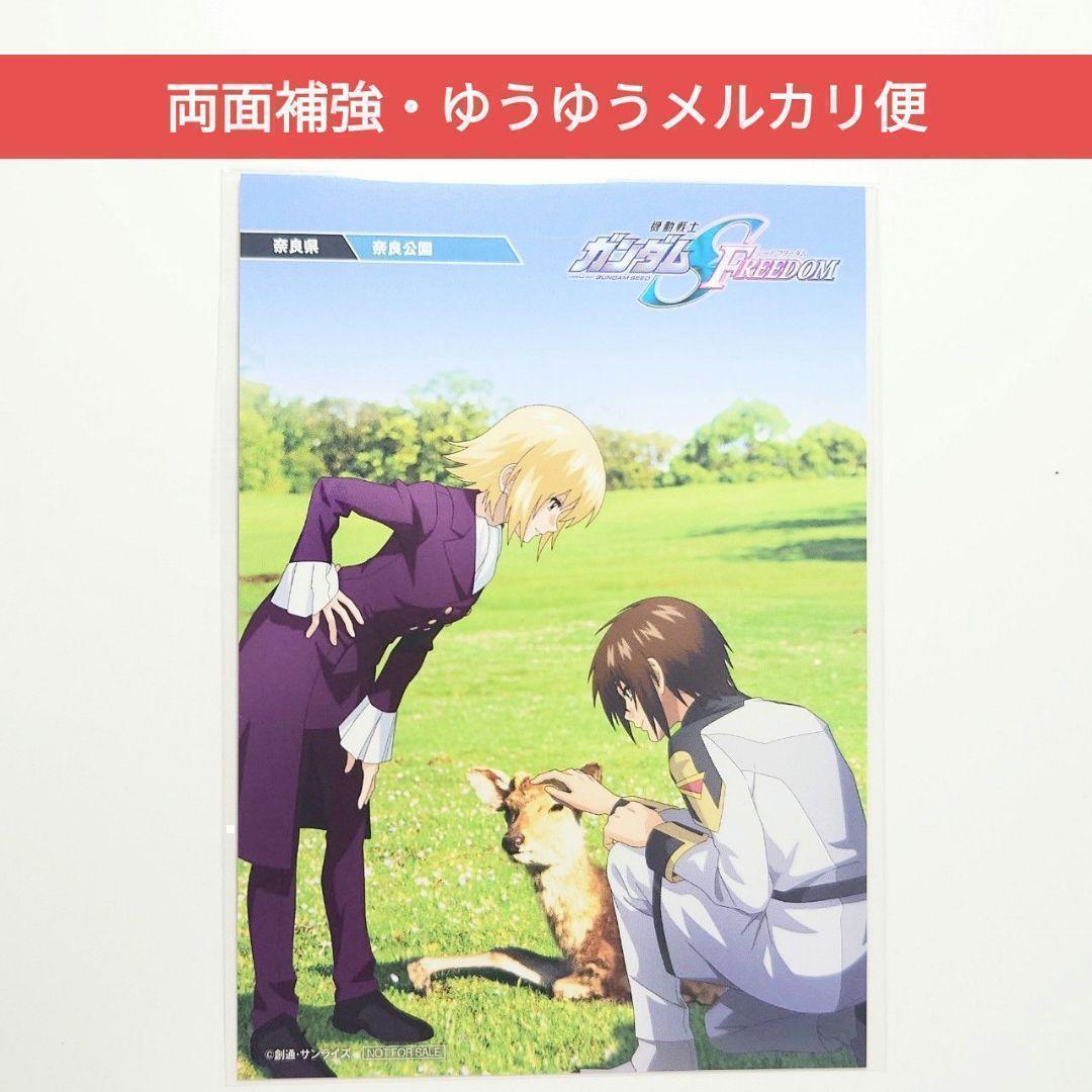 

[USED] Nara Kira Cagalli Local Visual Postcard Movie Bonus SEED