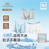 __ 10A Antibacterial 3-Pack __ English Men's and Women's Ice Silk Non Trace Mulberry Silk Quick Drying Flat Corner Underwear