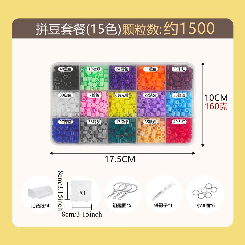 15 Colors 5mm Melting Beads Set Pixel Art Puzzle Hama Beads Diy 3D Puzzles Handmade Gift Fuse Beads Kit Iron Beads Toy