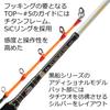 AbuGarcia Kurofune Tachiuo Tenya Advance Extreme Tip Action Boat Rod Tachiuo Tenya Rod KTTC-91/180H 91