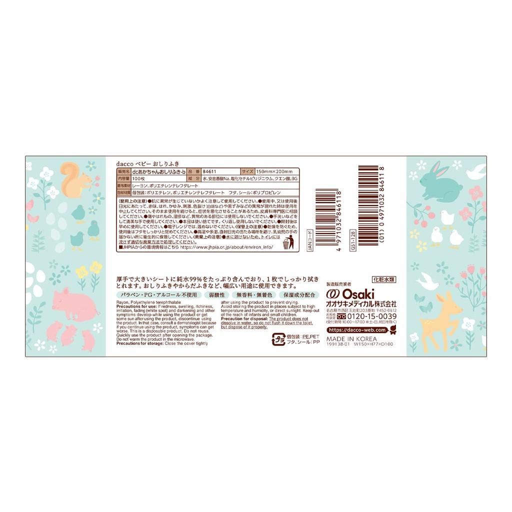 Dacco Baby-Feuchttücher mit 1200 Tüchern Tücher x 12 Groß Dick Großzügig Rein 84611 Deckel, (100 Packungen), Kapazität, Blätter, 99% Wasser,