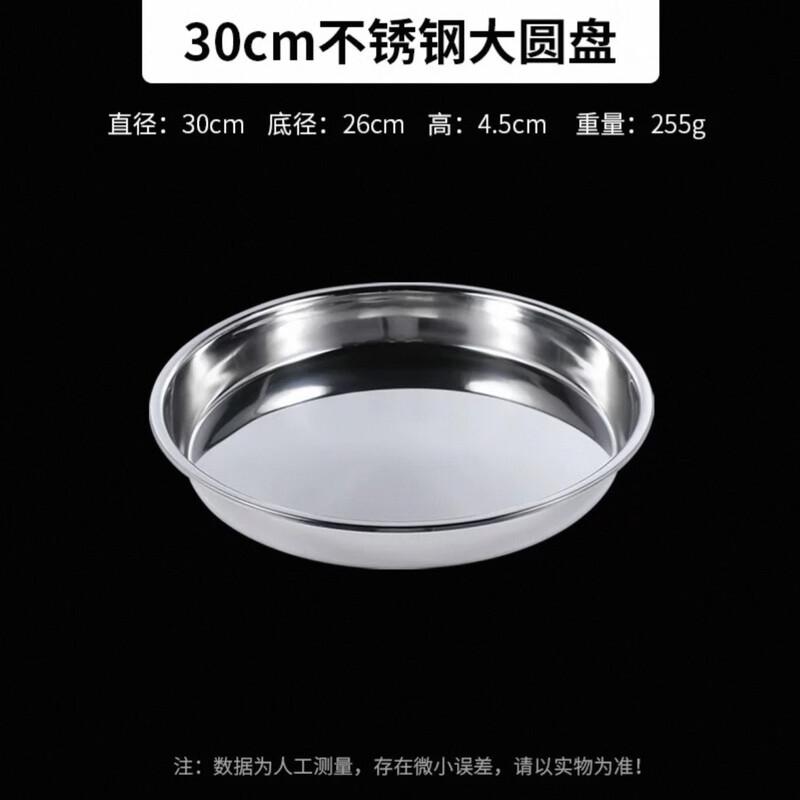 Stainless Steel Round Shallow Plate