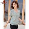 Yu Zhaolin Women's Knitted Short-Sleeve T-Shirt