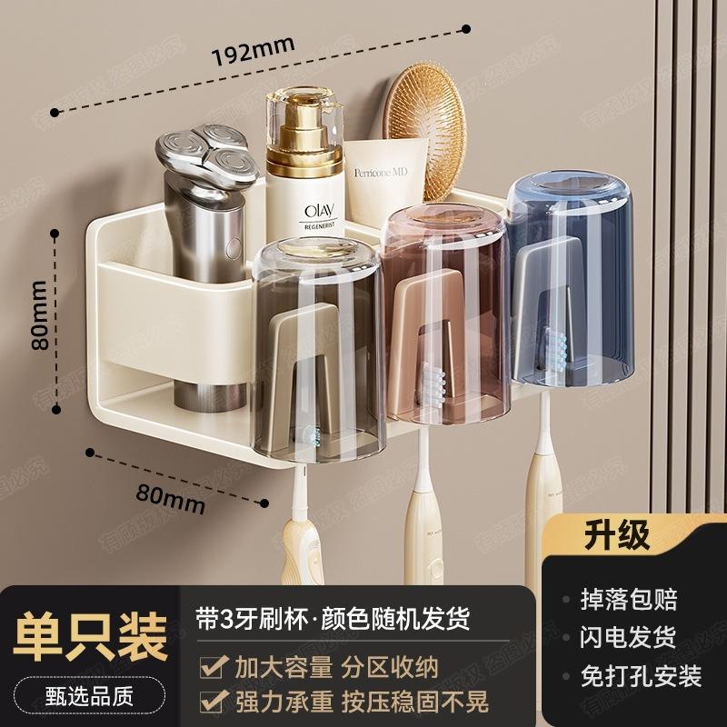 No Punching Gun Ash Brushing Cup Wall-Mounted Bathroom Toothbrush Wall-Mounted Family Rack