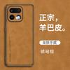 Applicable to OPPO Realme16Pro Sheeppard mobile phone case 15Pro anti-drop 14 protective case