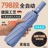 11 Bone Umbrella Automatic Large Tri-fold Umbrella Vinyl Sunscreen Parasol Sunshine Umbrella Folding Number Verified Vinyl Umbrella