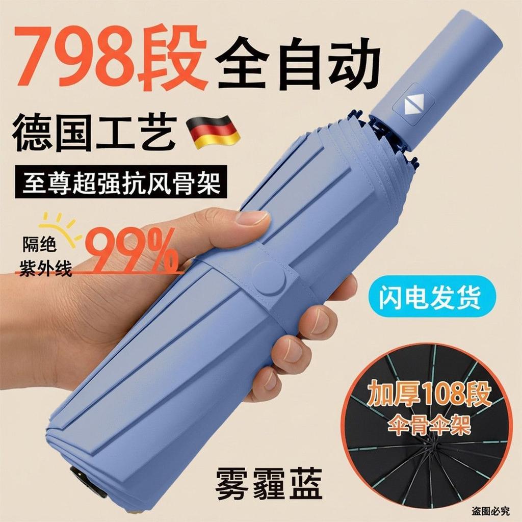 11 Bone Umbrella Automatic Large Tri-fold Umbrella Vinyl Sunscreen Parasol Sunshine Umbrella Folding Number Verified Vinyl Umbrella