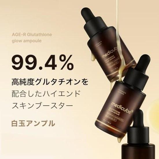 Medikube Glutathione Glow Ampulle 30g Schönheitsserum
