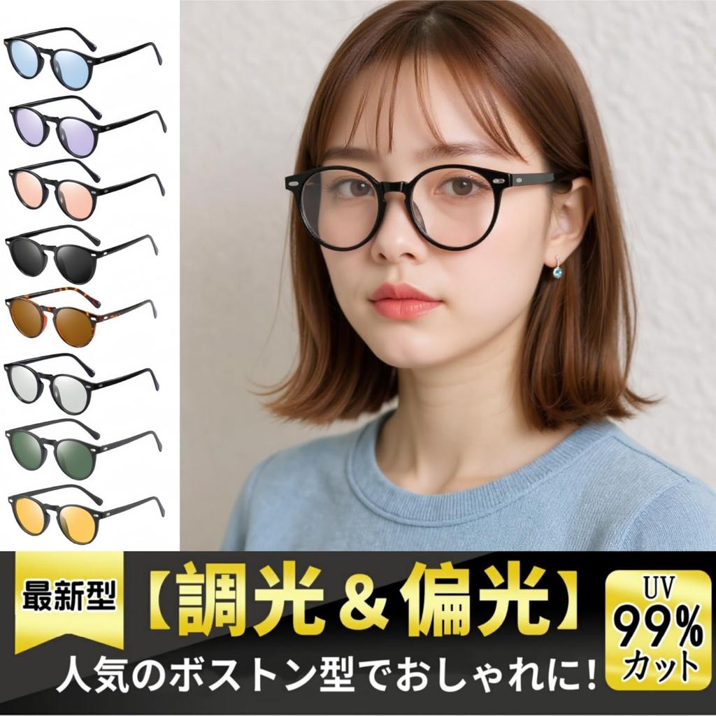 [iFala] Sunglasses for Men and Women [Polarized x Photochromic x Boston Style] UV400 UV Protection, Suitable for Driving, Fishing, Golf, Sports,