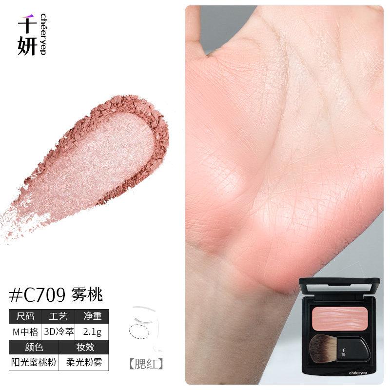 cheeryep Qianyan Spring Blooms in her  Blush Palette Cold Brew Baked Blush , Highlighter, Natural Long-Lasting Cheek Makeup