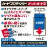 YANOMAN Card Protector Overguard Z 50 Pieces X 5 Sets