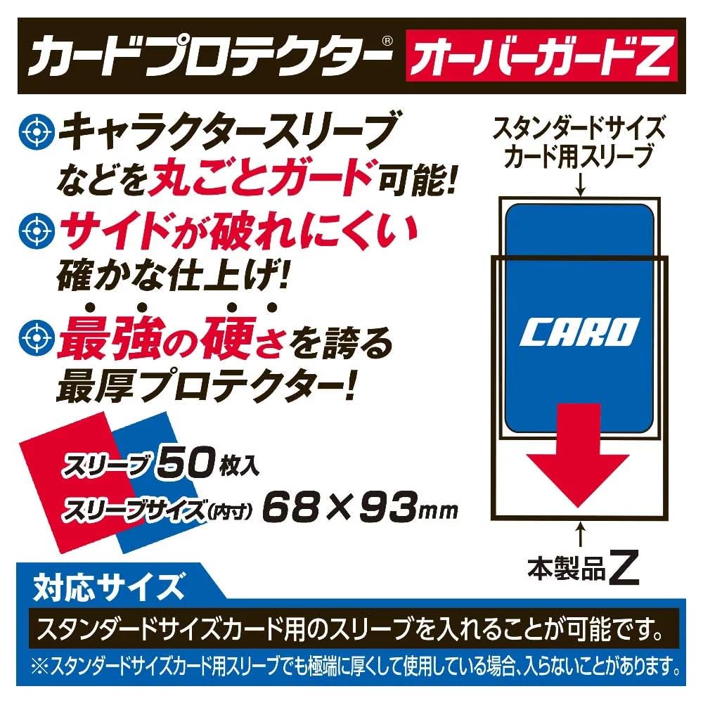 YANOMAN Card Protector Overguard Z 50 Pieces X 5 Sets