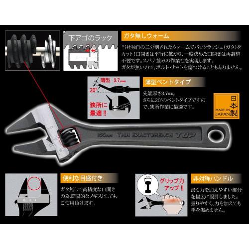 TOP Industrial (TOP) Thin Exact Wrench, Bent Type, No Backlash, Thin Type, 3.7mm Tip, 20 Opening, 0-20mm, Adjustable Wrench, HT-150B, Tsubame-Sanjo,