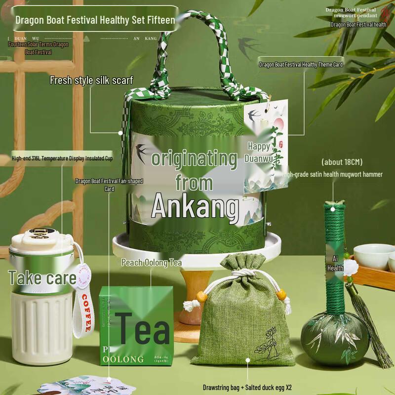 Dragon Boat Festival Wellness Gift Set D15