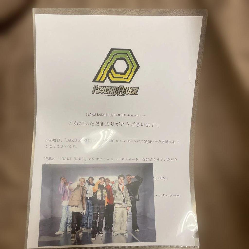 [USED] PSYCHICFEVER Owatoshi autographed postcard