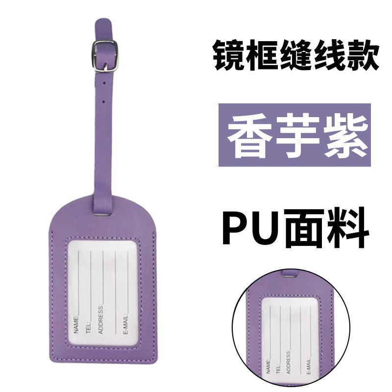 Thickened PU leather boarding pass horizontal and vertical flip with bag hardware buckle, free signed paper luggage tag inside