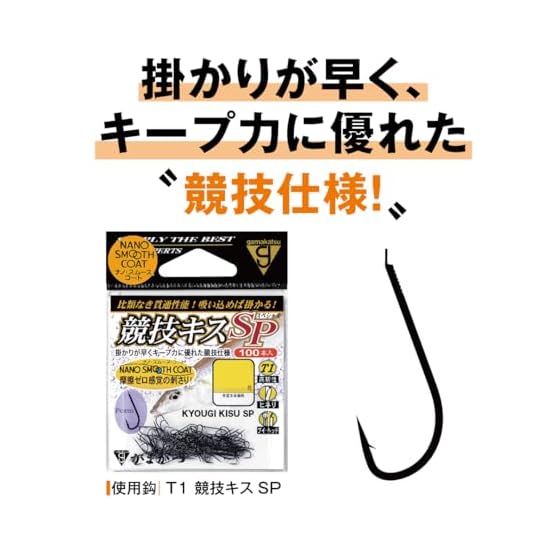 Gamakatsu Ittodajin Competition Kisu SP 50-Hook Rig NSC (Nano Smooth Coat) 6-0.8 41-083