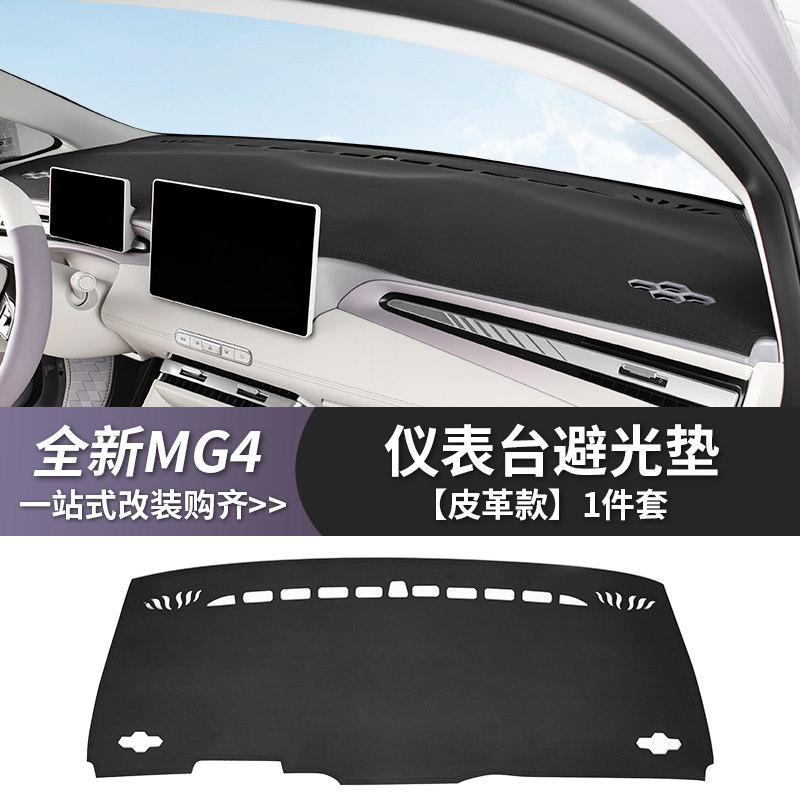 For MG MG4 2026 Leather Front