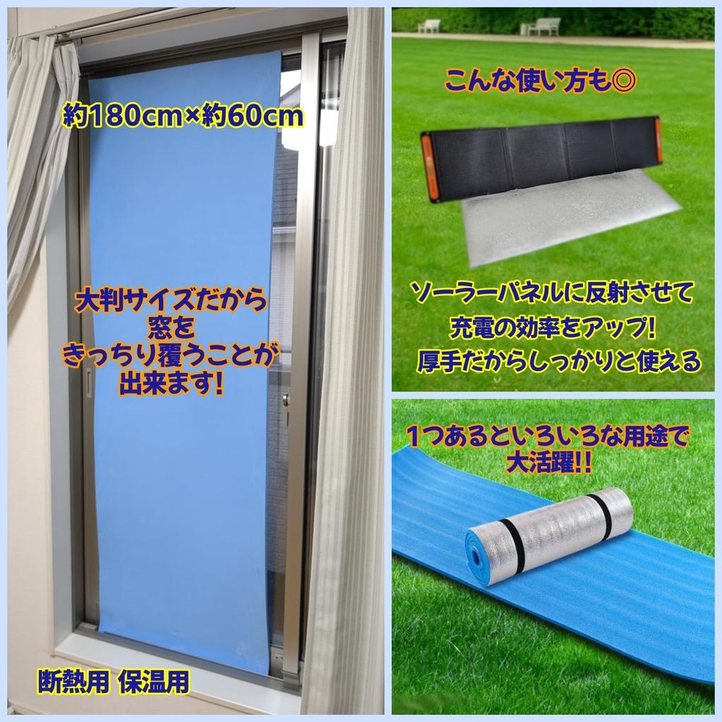 Aluminum Leisure Silver Roll 180 x Disaster Heat Retention (APOSITV) Sheet, Leisto, 6mm, Mat, Mat, 60, Prevention, Insulation,