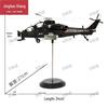 Jingliansheng Wuzhi-10 Attack Helicopter Model