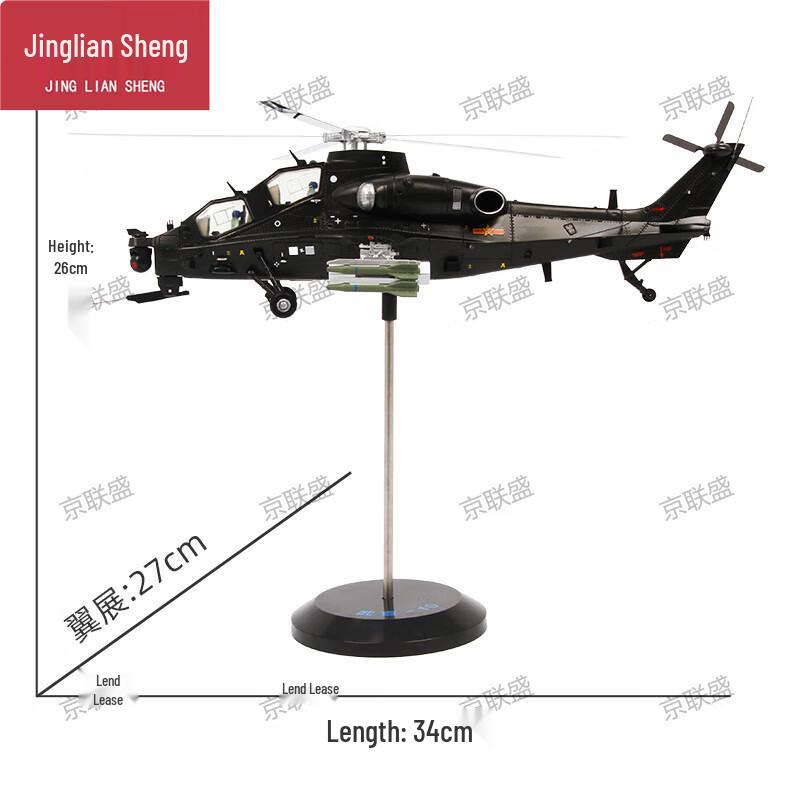Jingliansheng Wuzhi-10 Attack Helicopter Model