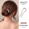 U-Shaped Fixed Hairpin with High-End Alloy Comb for Women's Updos - Ancient Style Four-Tooth Insert