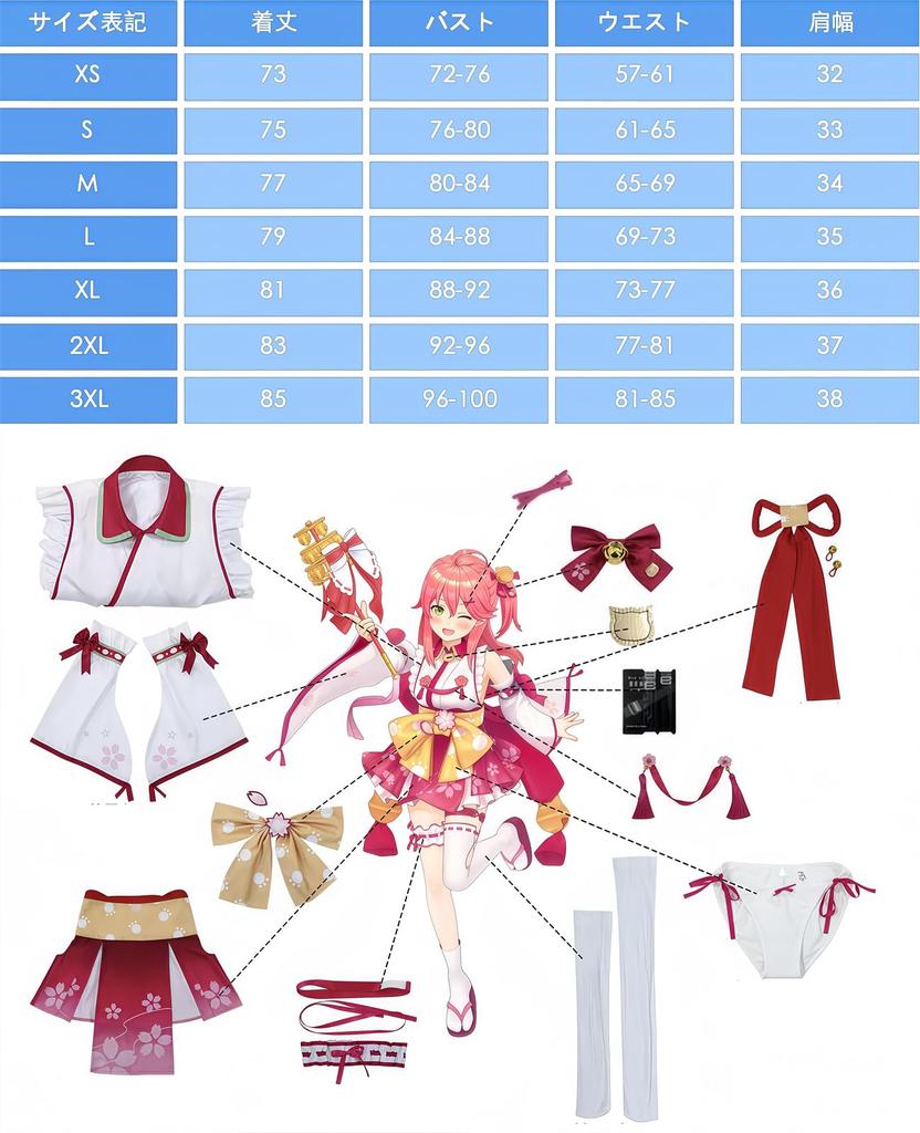 VTuber Cosplay Sakura Miko Cosplay Costume VTuber Cosplay Mikochi Sakura Miko Virtual YouTuber VTuber Cosplay Hololive HZ [NOKIJP] (Sakura Miko, L)