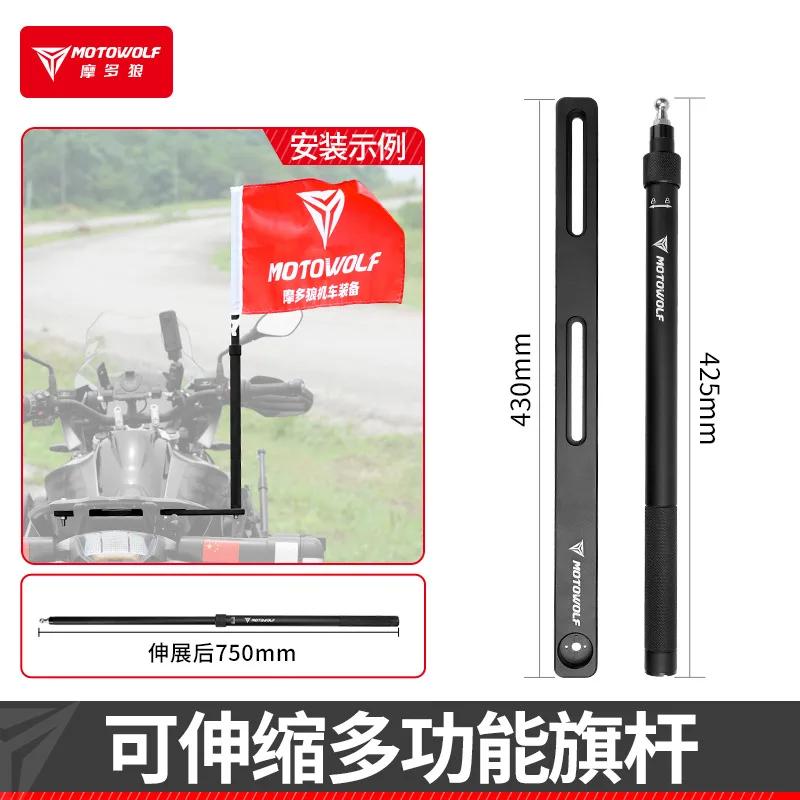 aluminum alloy Motorcycle telescopic flagpole outdoor motorcycle travel warning flagpole thickened tail decoration flagpole чёрный