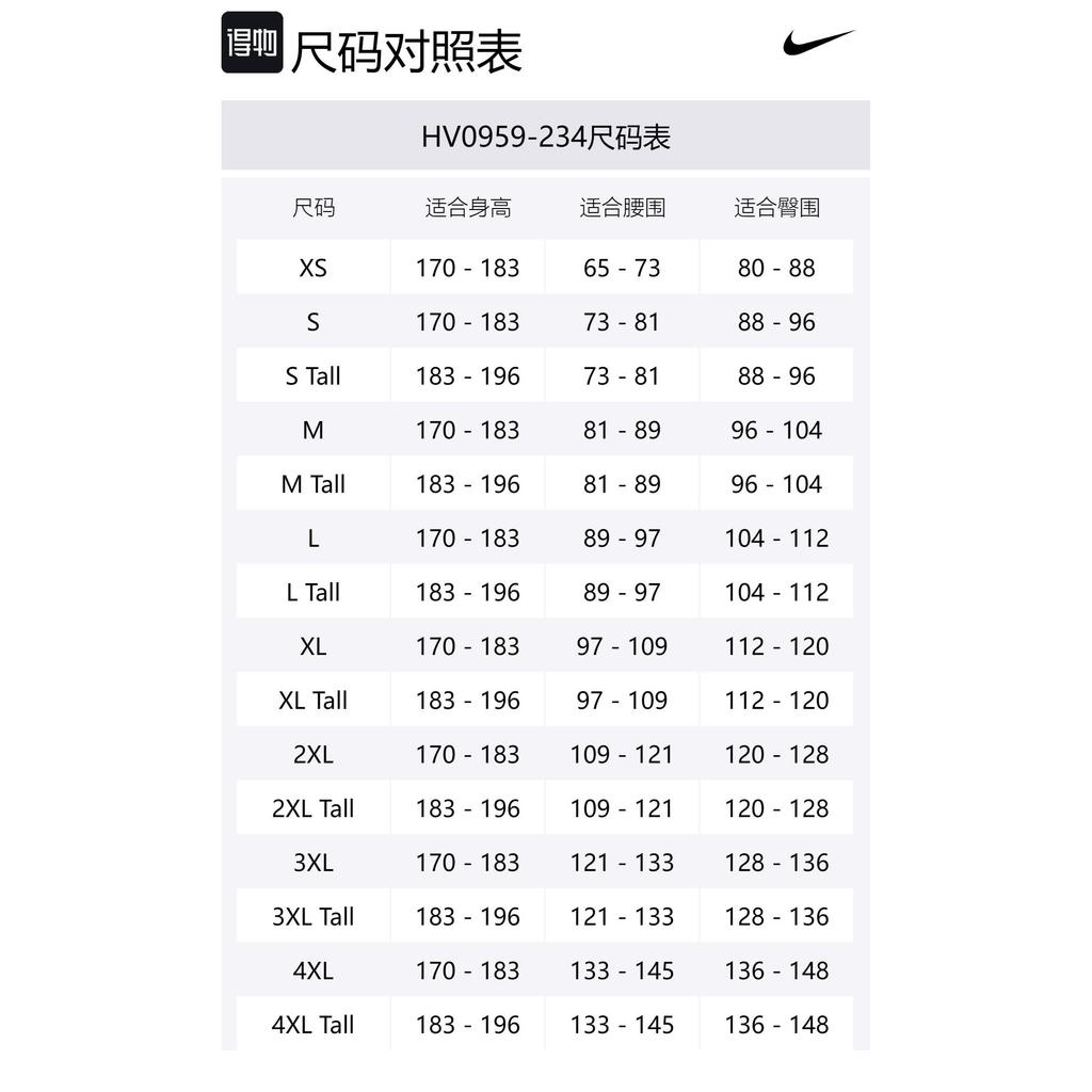Nike Tech Men's Fleece Joggers HV0959-234