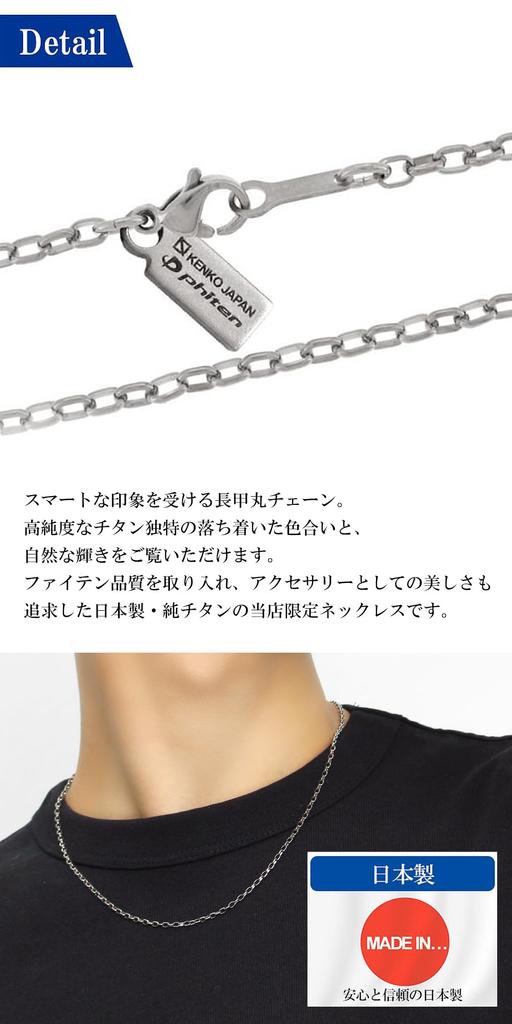 KJ Phiten [Limited Edition] Titanium Necklace, Long, Round, 2.5mm Wide, 40-60cm (45cm), Made in Japan, Hypoallergenic