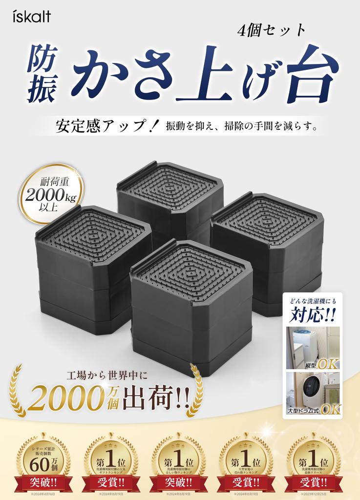 ISKALT Washing Machine Height for and Prevents Furniture Floor Weight Capacity Approximately Absorbs Noise and Protects Table Flexible Set of Mounting