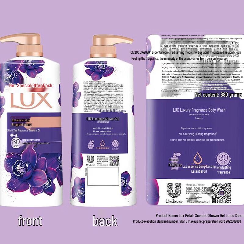 LUX Detox & Moisturizing Soap and Lotus Shower Gel Set