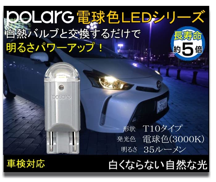 Nissei Kogyo POLARG LED Light Bulb for Position/Room/License 12V T10