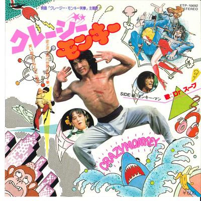 7-Zoll Schallplatte KIRTH MORRISON - Crazy Monkey / Monkey Man ETP10692 EXPRESS 1980 Japan Soundtracks & Musicals Gebraucht