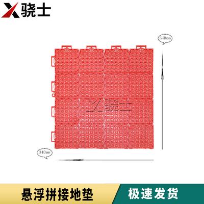 Xiao Shi Outdoor Interlocking Sports Flooring Tiles