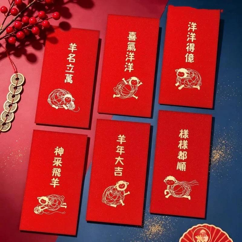 6Pcs Chinese Spring Festival 2027 Goat Year Red Envelopes New Year Money Pockets Hongbao Wedding Party Favors Gifts