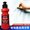 Car Oil Film Removal Paste Anti-glare Stain Removal Water Stain Cleaner Glass Cleaner Oil Film Removal Paste