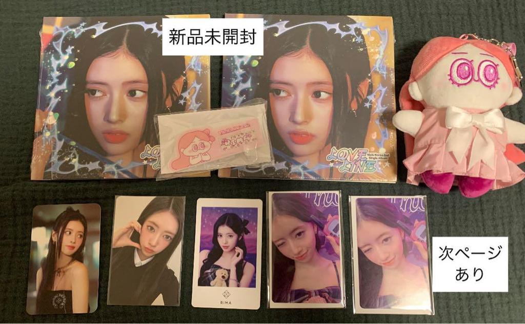 [USED] NiziU Lima Popst Bag Charm Name Badge Coin Case Trading Card