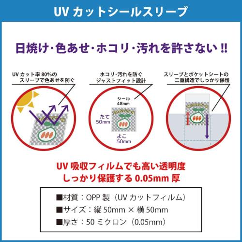 WISE SEED UV-Cut Bikkuriman Sticker File Fade-Resistant Sleeves for 48mm Stickers, Exclusive Collection Stickers, UV-Cut Sticker Sleeves (200 Sheets)