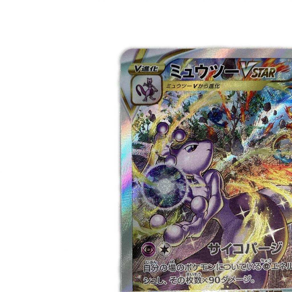 Trading Mewtwo Slightly Scratched and Card, Pokémon Card, VSTAR, 221/172/S12a/B SAR, Dirty.