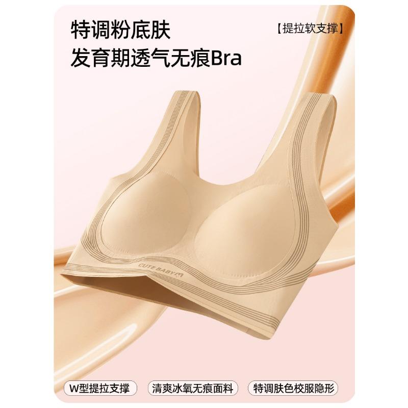 Seamless Comfortable Developmental Sports Bra For Teenage Girl Student Underwear