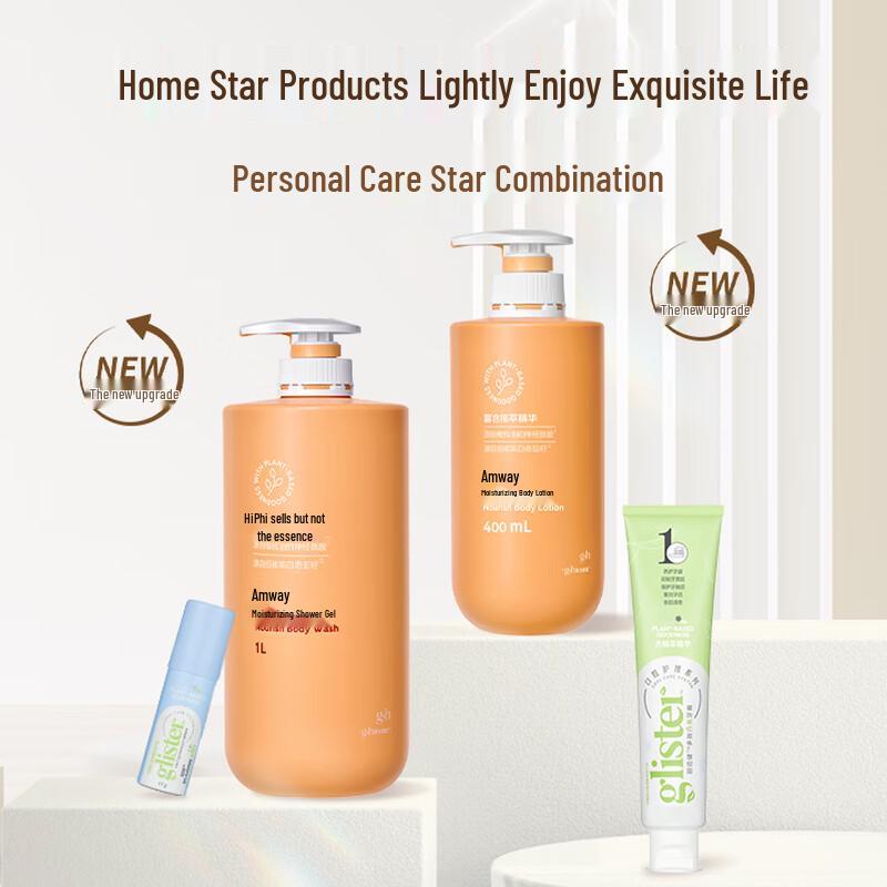 

Amway Personal Care Essentials Kit