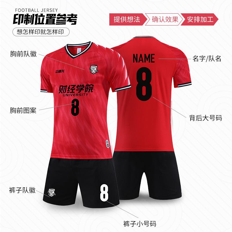 Football training clothes summer thin children's football clothes set short-sleeved men's outdoor running sports quick-drying breathable ball