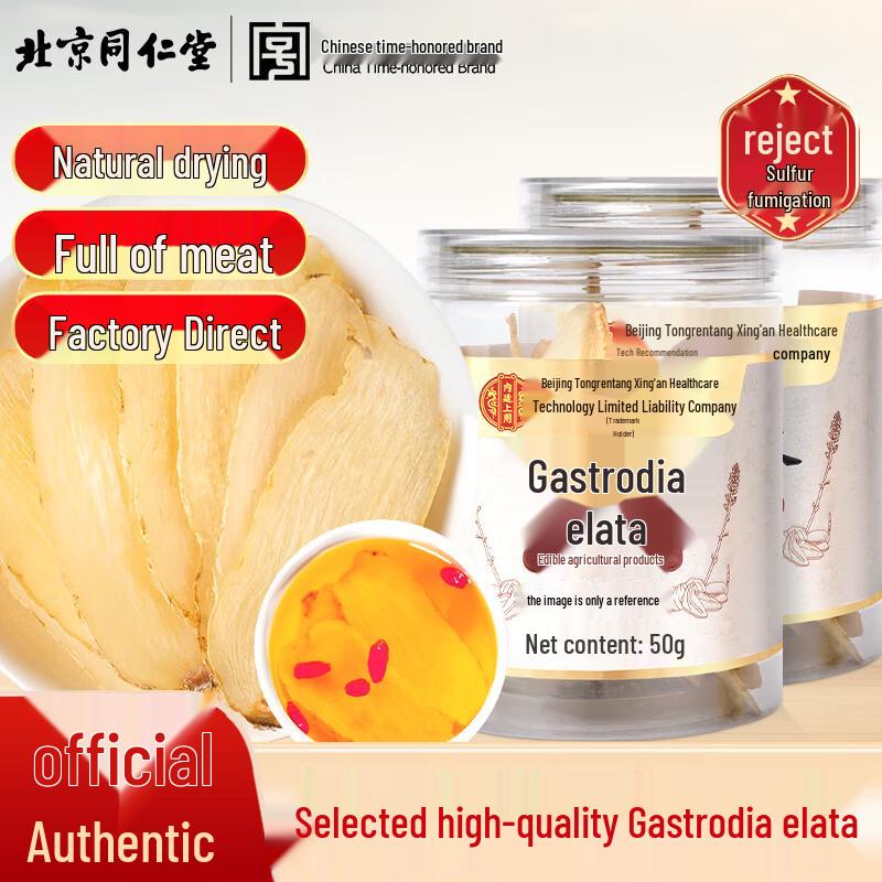 Tongrentang Sulfur-Free Gastrodia Elata Slices
