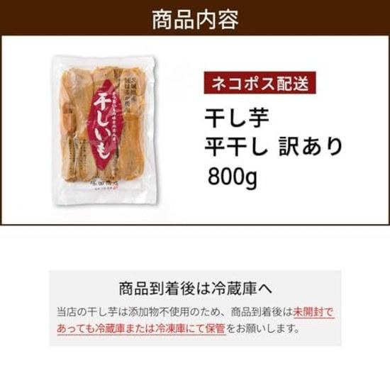 Tsukada Shoten Dried Sweet Potato Beni Haruka Domestic Grade B Additive-Free Hoshiimo 800g Bag Ibaraki Prefecture Bulk Individually Wrapped Snack
