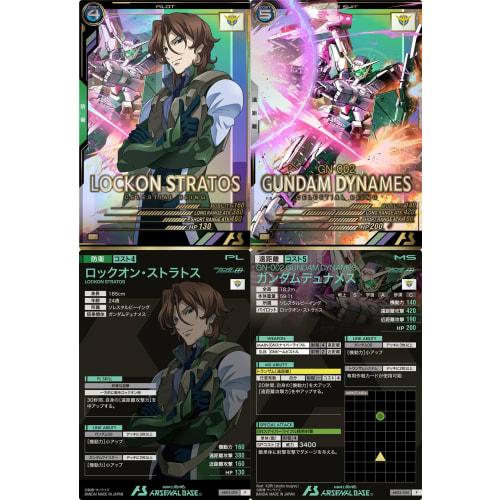 

Arsenal Base) AB02-074 Lockon Stratos AB02-034 Gundam Dynames (Pilot & Mobile Suit 2-Piece Set) Double O 00 Dylandy Brothers