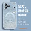 Applicable To Apple 17promax Mobile Phone Case, New iPhone17 Protective Case 16pro Looks Good 13 Unique 15pro